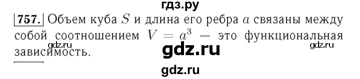 ГДЗ по алгебре 7 класс  Мерзляк  Базовый уровень номер - 757, Решебник №4 к учебнику 2016