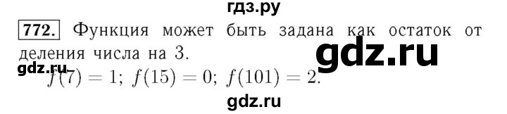 ГДЗ по алгебре 7 класс  Мерзляк  Базовый уровень номер - 772, Решебник №4 к учебнику 2016