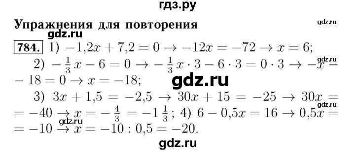 ГДЗ по алгебре 7 класс  Мерзляк  Базовый уровень номер - 784, Решебник №4 к учебнику 2016