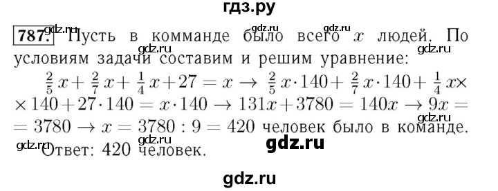 ГДЗ по алгебре 7 класс  Мерзляк  Базовый уровень номер - 787, Решебник №4 к учебнику 2016