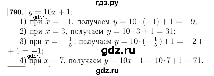 ГДЗ по алгебре 7 класс  Мерзляк  Базовый уровень номер - 790, Решебник №4 к учебнику 2016