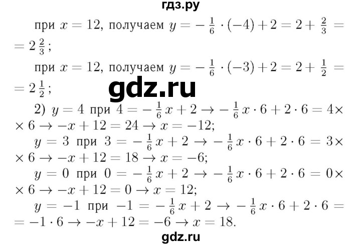 ГДЗ по алгебре 7 класс  Мерзляк  Базовый уровень номер - 792, Решебник №4 к учебнику 2016