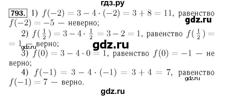 ГДЗ по алгебре 7 класс  Мерзляк  Базовый уровень номер - 793, Решебник №4 к учебнику 2016