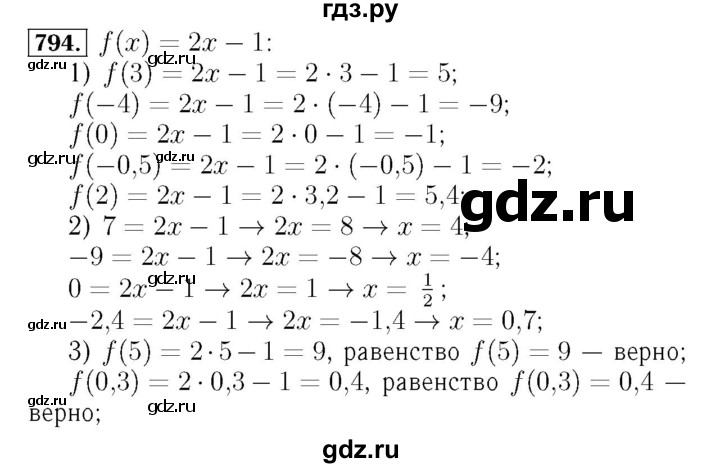 ГДЗ по алгебре 7 класс  Мерзляк  Базовый уровень номер - 794, Решебник №4 к учебнику 2016