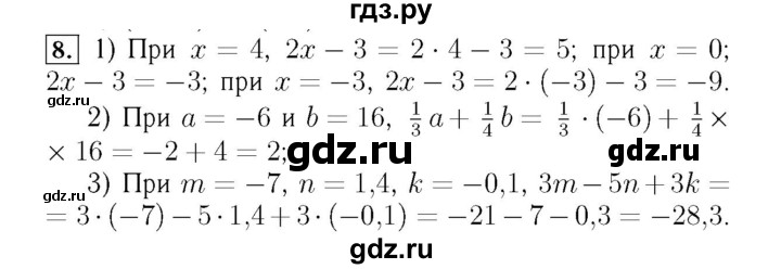 ГДЗ по алгебре 7 класс  Мерзляк  Базовый уровень номер - 8, Решебник №4 к учебнику 2016