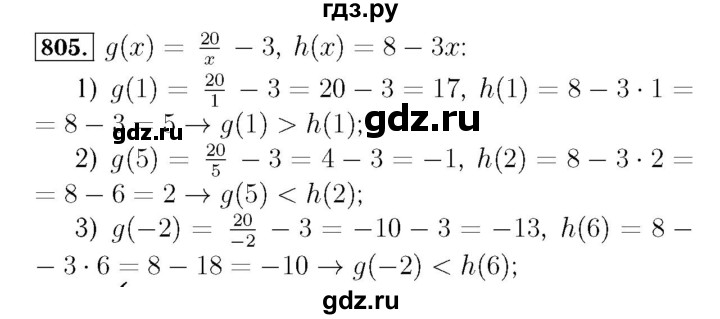 ГДЗ по алгебре 7 класс  Мерзляк  Базовый уровень номер - 805, Решебник №4 к учебнику 2016