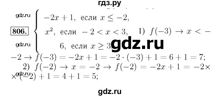 ГДЗ по алгебре 7 класс  Мерзляк  Базовый уровень номер - 806, Решебник №4 к учебнику 2016
