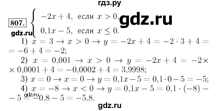 ГДЗ по алгебре 7 класс  Мерзляк  Базовый уровень номер - 807, Решебник №4 к учебнику 2016