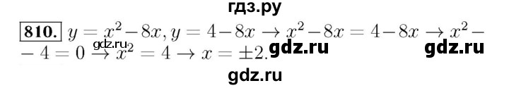 ГДЗ по алгебре 7 класс  Мерзляк  Базовый уровень номер - 810, Решебник №4 к учебнику 2016