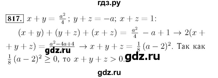 ГДЗ по алгебре 7 класс  Мерзляк  Базовый уровень номер - 817, Решебник №4 к учебнику 2016