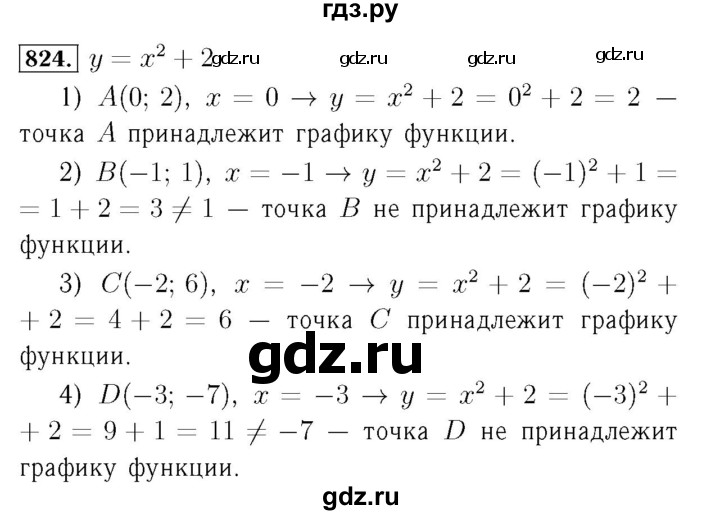 ГДЗ по алгебре 7 класс  Мерзляк  Базовый уровень номер - 824, Решебник №4 к учебнику 2016
