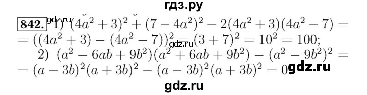 ГДЗ по алгебре 7 класс  Мерзляк  Базовый уровень номер - 842, Решебник №4 к учебнику 2016