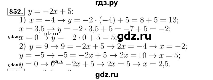 ГДЗ по алгебре 7 класс  Мерзляк  Базовый уровень номер - 852, Решебник №4 к учебнику 2016