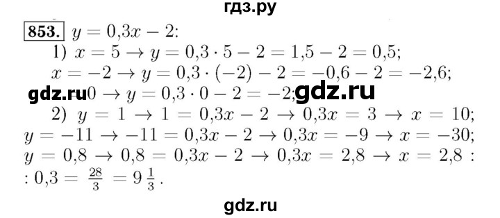 ГДЗ по алгебре 7 класс  Мерзляк  Базовый уровень номер - 853, Решебник №4 к учебнику 2016