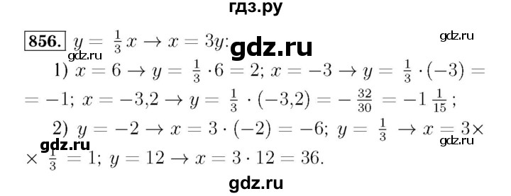 ГДЗ по алгебре 7 класс  Мерзляк  Базовый уровень номер - 856, Решебник №4 к учебнику 2016