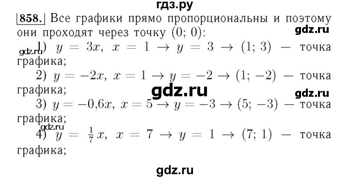 ГДЗ по алгебре 7 класс  Мерзляк  Базовый уровень номер - 858, Решебник №4 к учебнику 2016