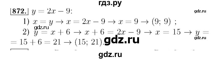 ГДЗ по алгебре 7 класс  Мерзляк  Базовый уровень номер - 872, Решебник №4 к учебнику 2016