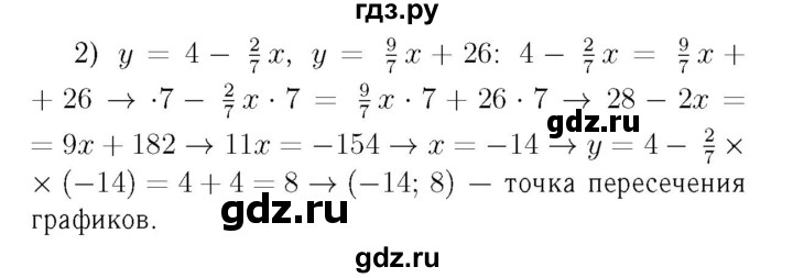 ГДЗ по алгебре 7 класс  Мерзляк  Базовый уровень номер - 874, Решебник №4 к учебнику 2016