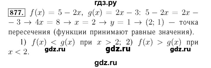 ГДЗ по алгебре 7 класс  Мерзляк  Базовый уровень номер - 877, Решебник №4 к учебнику 2016