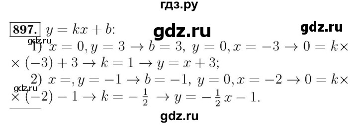 ГДЗ по алгебре 7 класс  Мерзляк  Базовый уровень номер - 897, Решебник №4 к учебнику 2016