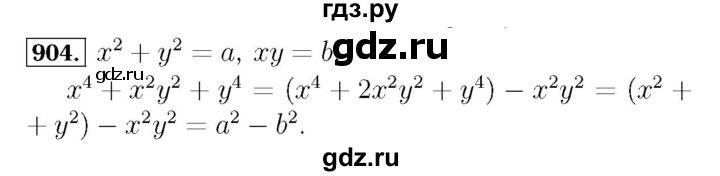 ГДЗ по алгебре 7 класс  Мерзляк  Базовый уровень номер - 904, Решебник №4 к учебнику 2016