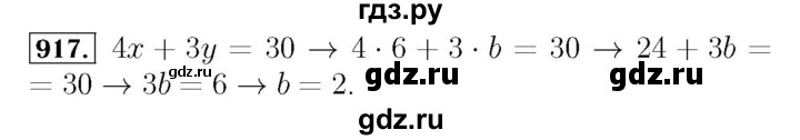 ГДЗ по алгебре 7 класс  Мерзляк  Базовый уровень номер - 917, Решебник №4 к учебнику 2016