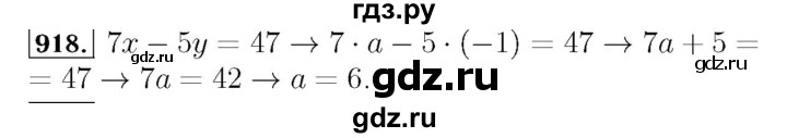 ГДЗ по алгебре 7 класс  Мерзляк  Базовый уровень номер - 918, Решебник №4 к учебнику 2016