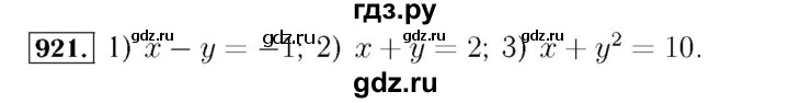 ГДЗ по алгебре 7 класс  Мерзляк  Базовый уровень номер - 921, Решебник №4 к учебнику 2016