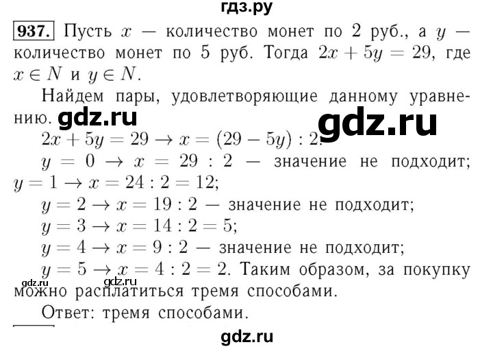 ГДЗ по алгебре 7 класс  Мерзляк  Базовый уровень номер - 937, Решебник №4 к учебнику 2016