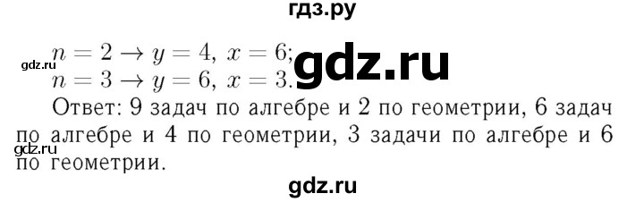 ГДЗ по алгебре 7 класс  Мерзляк  Базовый уровень номер - 938, Решебник №4 к учебнику 2016