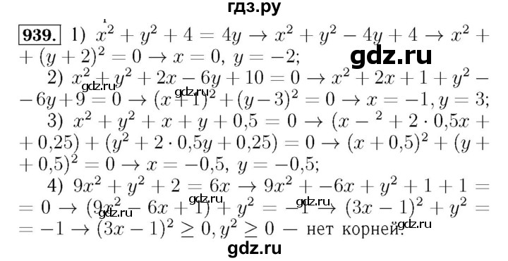ГДЗ по алгебре 7 класс  Мерзляк  Базовый уровень номер - 939, Решебник №4 к учебнику 2016