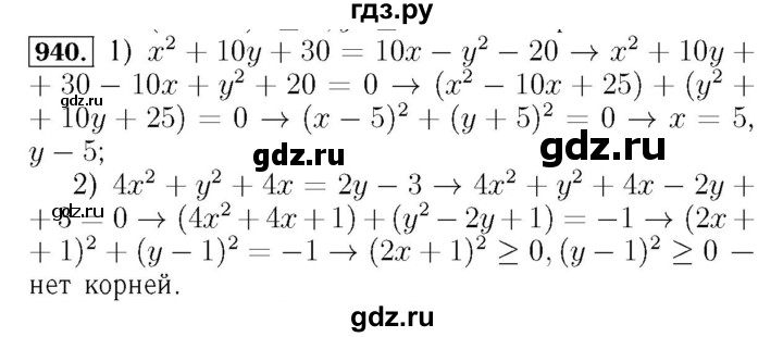ГДЗ по алгебре 7 класс  Мерзляк  Базовый уровень номер - 940, Решебник №4 к учебнику 2016