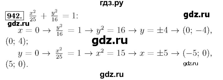 ГДЗ по алгебре 7 класс  Мерзляк  Базовый уровень номер - 942, Решебник №4 к учебнику 2016