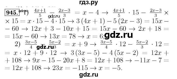 ГДЗ по алгебре 7 класс  Мерзляк  Базовый уровень номер - 945, Решебник №4 к учебнику 2016
