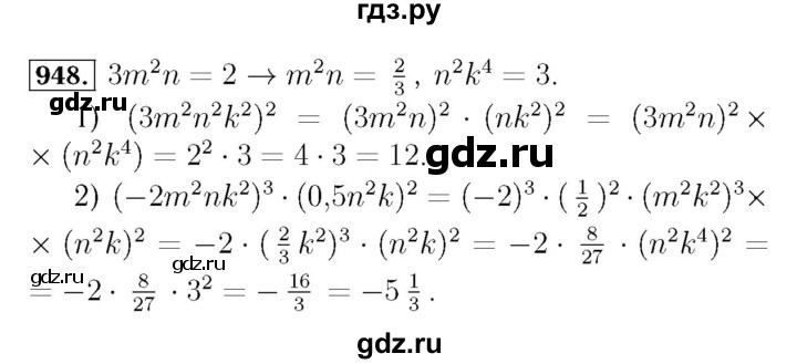 ГДЗ по алгебре 7 класс  Мерзляк  Базовый уровень номер - 948, Решебник №4 к учебнику 2016
