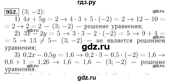 ГДЗ по алгебре 7 класс  Мерзляк  Базовый уровень номер - 952, Решебник №4 к учебнику 2016