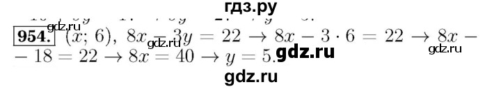 ГДЗ по алгебре 7 класс  Мерзляк  Базовый уровень номер - 954, Решебник №4 к учебнику 2016