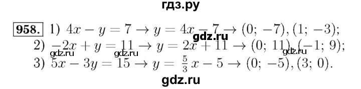 ГДЗ по алгебре 7 класс  Мерзляк  Базовый уровень номер - 958, Решебник №4 к учебнику 2016