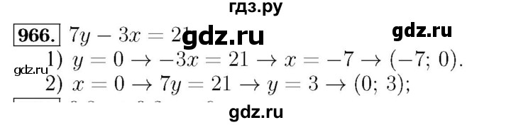 ГДЗ по алгебре 7 класс  Мерзляк  Базовый уровень номер - 966, Решебник №4 к учебнику 2016