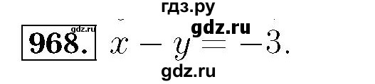 ГДЗ по алгебре 7 класс  Мерзляк  Базовый уровень номер - 968, Решебник №4 к учебнику 2016