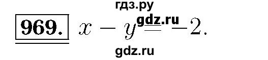 ГДЗ по алгебре 7 класс  Мерзляк  Базовый уровень номер - 969, Решебник №4 к учебнику 2016