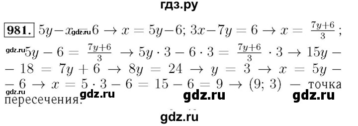 ГДЗ по алгебре 7 класс  Мерзляк  Базовый уровень номер - 981, Решебник №4 к учебнику 2016