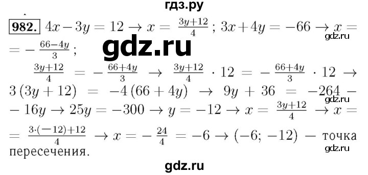 ГДЗ по алгебре 7 класс  Мерзляк  Базовый уровень номер - 982, Решебник №4 к учебнику 2016