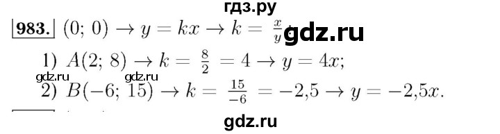 ГДЗ по алгебре 7 класс  Мерзляк  Базовый уровень номер - 983, Решебник №4 к учебнику 2016