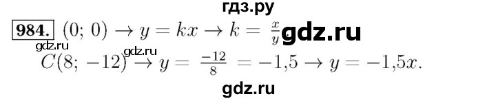 ГДЗ по алгебре 7 класс  Мерзляк  Базовый уровень номер - 984, Решебник №4 к учебнику 2016