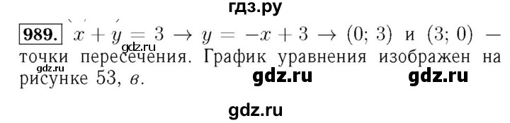 ГДЗ по алгебре 7 класс  Мерзляк  Базовый уровень номер - 989, Решебник №4 к учебнику 2016