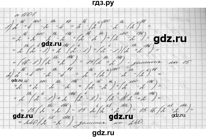 ГДЗ по алгебре 7 класс  Мерзляк  Базовый уровень номер - 1001, Решебник №3 к учебнику 2016
