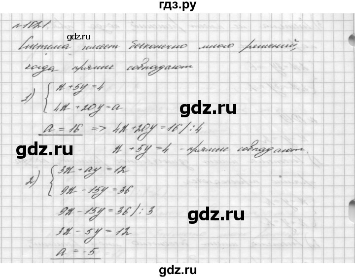 ГДЗ по алгебре 7 класс  Мерзляк  Базовый уровень номер - 1021, Решебник №3 к учебнику 2016