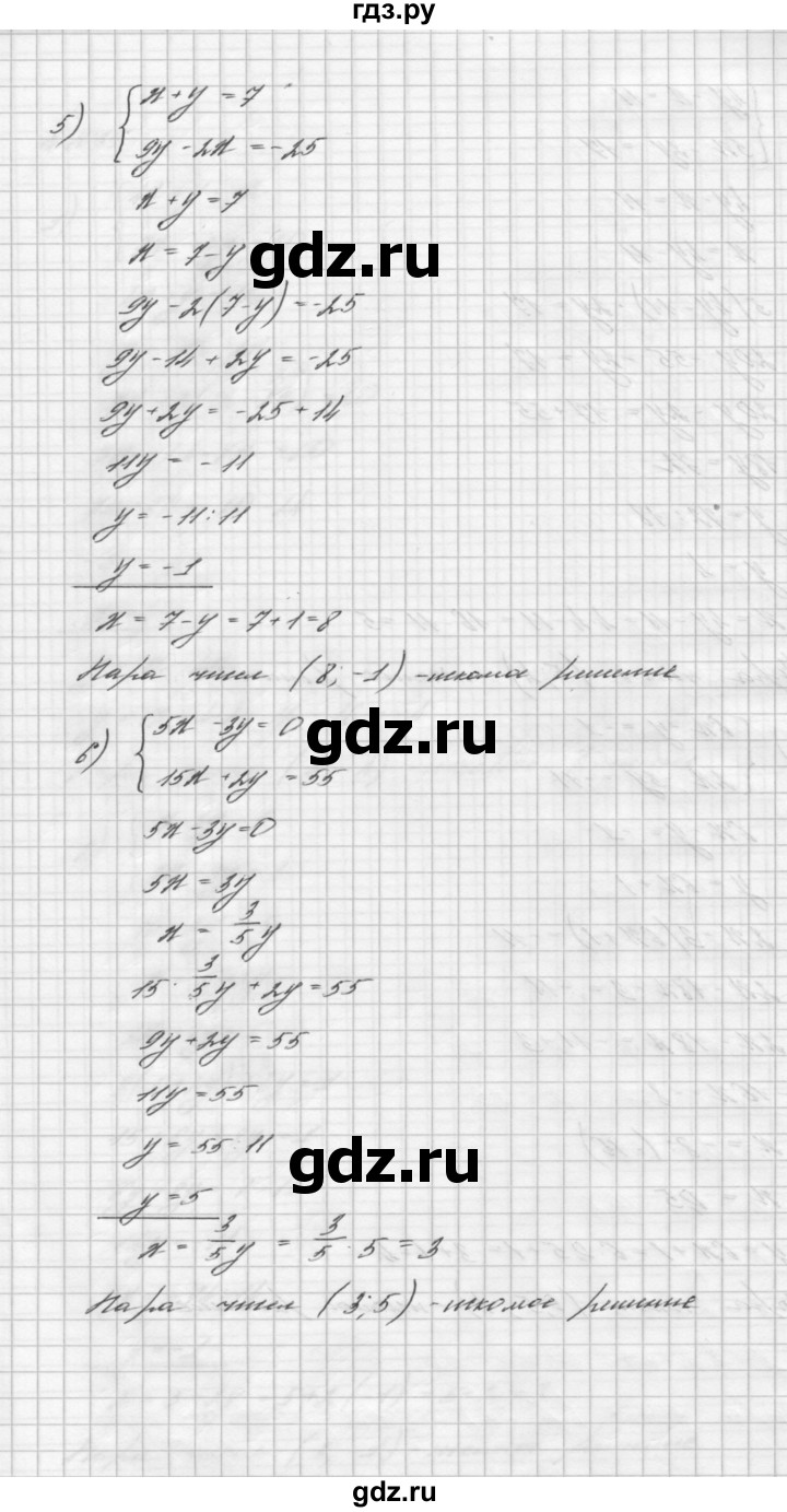 ГДЗ по алгебре 7 класс  Мерзляк  Базовый уровень номер - 1035, Решебник №3 к учебнику 2016