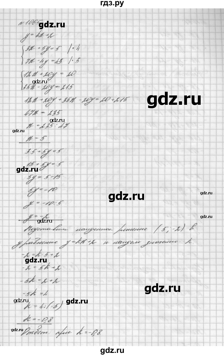ГДЗ номер 1065 алгебра 7 класс Мерзляк, Полонский